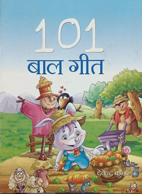 101 BAL GEET(Hardcover, DEVENDRA KUMAR)
