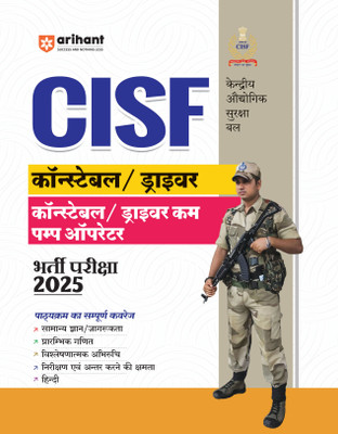 Arihant Hindi Study Guide for CISF Constable/Driver Cum Pump Operator Recruitment Exam 2025 | Designed as per the latest examination pattern with the complete coverage of syllabus(Paperback, Pradeep Srivastava , Sushil singh Sanjeev Dixit, Rajeev Pandey)