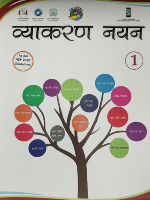 Vyakaran Nayan Class 1(Paperback, Dr.Rashmi Singh, Dr.Sushma Sharma)