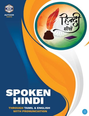 Spoken Hindi Through Tamil & English(Paperback, Ramya)