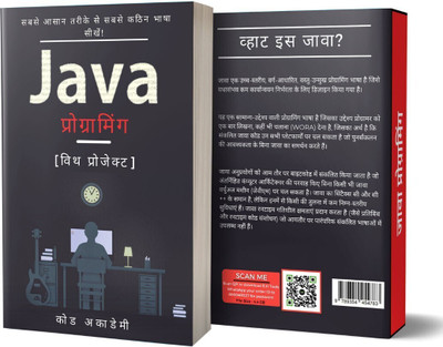 Java Programming Language with Project | Learn Java from Basic to Advance - Hindi Version(Paperback, Aamer Khan)