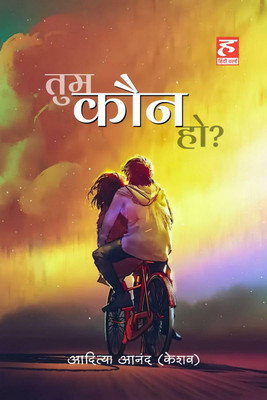 Tum Kaun ho / तुम कौन हो(Hindi, Paperback, Aditya Anand Keshav)