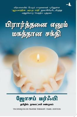 Techniques in Prayer Therapy(Tamil, Paperback, Murphy Joseph)