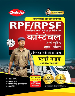 Chakshu Railway RPF And RPSF Constable Bharti Pariksha Complete Study Guide Book With Solved Papers For 2024 Exam(Paperback, Chakshu Panel Of Expert)