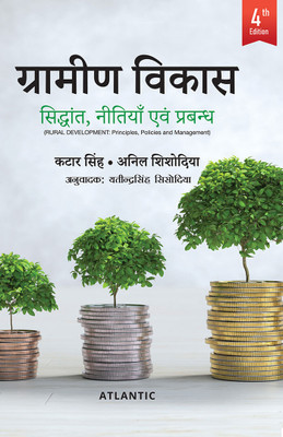 Grameen Vikas: Seedhant, Neetiyan Evam Prabandh(Hardcover, Katar Singh, Anil Shishodia)