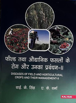DISEASES OF FIELD AND HORTICULTURAL CROPS AND THEIR MANAGEMENT-II(Paperback, Y.k. SINGH, A.k. VERMA)