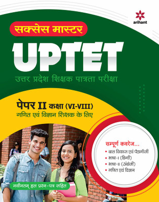UPTET Ganit Avum Vigyan Shikshak ke Liye Paper 2 for Class 6 to 8 2022(Hindi, Paperback, unknown)