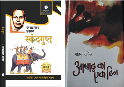 Skandagupta by Jaishankar Prasad & Ashad Ka Ek Din by Mohan Rakesh - Combo Set of 2 Play Books  - Skandagupta & Ashad Ka Ek Din(Paperback, Jaishankar Prasad, Mohan Rakesh)
