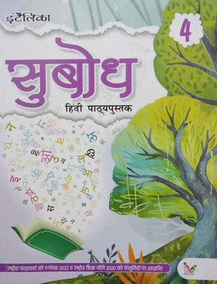 Subodh Hindi Pathyapustak Class 4(Paperback, DR. P K AGGRWAL)