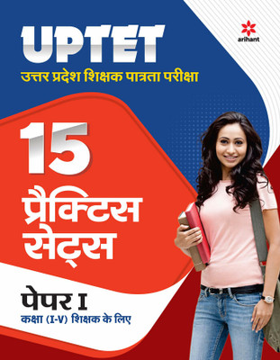 15 Practice Sets UPTET Paper 1 for Class 1 to 5 2022(Hindi, Paperback, unknown)