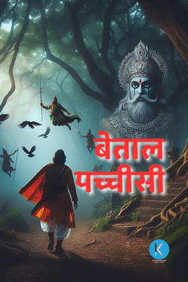 Betal Pacchisi | Vikram Aur Betal Ki Rahasya Gath Kahaniyan(Paperback, Kitabeormai Publications)