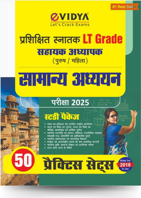 eVidya LT Grade Assistant Teacher General Studies Book  - 2025 | 50 Practice Sets | Hindi Medium | Based on Latest Syllabus | Includes 2018 Solved Paper | Best for UP LT Exam Preparation(Paperback, Vidya Editorial Board)
