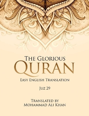 The Glorious Quran(English, Paperback, unknown)
