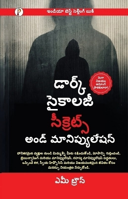 Dark Psychology Secrets and Manipulation(Telugu, Paperback, Brown Amy)