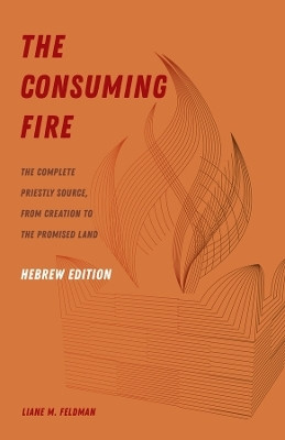 The Consuming Fire, Hebrew Edition(English, Hardcover, Feldman Liane M.)