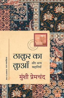Thakur Ka Kuan aur Anya Kahaniyan(Paperback, Munshi Premchand)