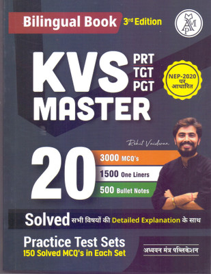 KVS BILINGUAL BOOK(HINDI+ENGLISH) 3rd Edition KVS MASTER PRT|TGT|PGT 20 SOLVED PAPERS BY ADHYAN MANTRA ROHIT VAIDWAN(Paperback, ROHIT VAIDWAN)