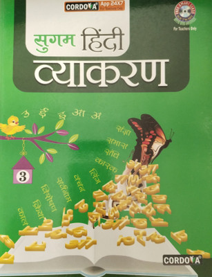 Sugam Hindi Vyakaran Class 3(Paperback, Dr Bharati Panday)