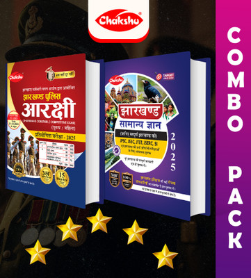 Chakshu Combo Pack Of Jharkhand Police Constable Practice Set And Jharkhand Samanya Gyan (Set Of 2) Book(Paperback, Chakshu Panel Of Expert)