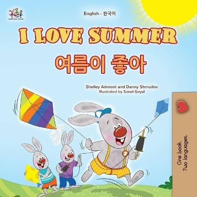 I Love Summer (English Korean Bilingual Children's Book)(Korean, Paperback, Admont Shelley)