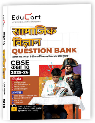 Educart CBSE Question Bank Class 10 Social Science (Samajik Vigyan) 2025-26 (For 2026 Board Exams) (Hindi Medium)(Paperback, Educart)