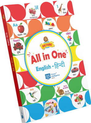 My First Picture Book All in One Board Book For Kids Hindi  - My First Picture Book All in One Board Book For Kids English - Hindi(Future Intelligence Books, Future Intelligence Books) My First Picture Book All in One Board Book For Kids Hindi  - My First Picture Book All in One Board Book For Kids English - Hindi(Future Intelligence Books, Future Intelligence Books)