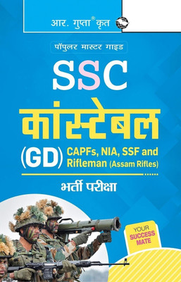SSC: Constable (GD) (CAPFs/NIA/SSF/Rifleman-Assam Rifles) Recruitment Exam Guide 2025 Edition(Hindi, Paperback, RPH Editorial Board)