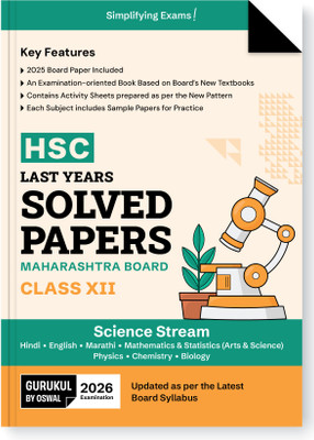 Gurukul By Oswal HSC Science Last Years Solved Papers MH Board Class 12 Exam 2026 : Solved Board Papers 2025, Sample Papers Activity Sheets, Maths & Stats, Physics, Chem, Biology, Marathi, Hindi, Eng(Paperback, Oswal Publishers)