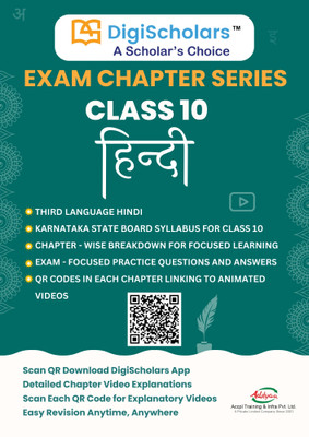 Exam chapter series Class 10 Hindi(Third Language Hindi, Kavya R N)