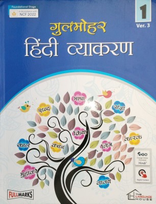 Gulmohar Hindi Vyakaran Class 1 Ver.3(Paperback, Urmila Gupta)