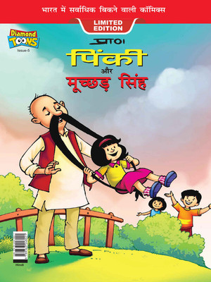 Pinki Aur Muchaad Singh In Hindi(Hardcover, Pran)