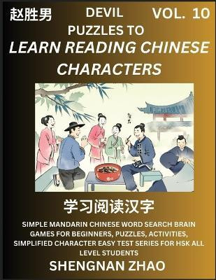 Devil Puzzles to Read Chinese Characters (Part 10) - Easy Mandarin Chinese Word Search Brain Games for Beginners, Puzzles, Activities, Simplified Character Easy Test Series for HSK All Level Students(Chinese, Paperback, Zhao Shengnan) Devil Puzzles to Read Chinese Characters (Part 10) - Easy Mandarin Chinese Word Search Brain Games for Beginners, Puzzles, Activities, Simplified Character Easy Test Series for HSK All Level Students(Chinese, Paperback, Zhao Shengnan)
