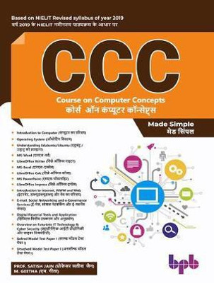 Course on Computer Concepts (Ccc) Made Simple(English, Paperback, Jain Satish)