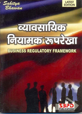 Business Regulatory Framework 1 Edition(Hindi, Paperback, Tripathi, Dr. Singh Tiwari Yadev)