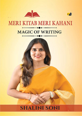 Meri Kitab Meri Kahani: Magic Of Writing(Paperback, Shalini Soni)