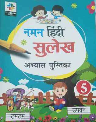 NAMAN HINDI SULEKHA ABHYAS PUSTIKA CLASS 5(kolkata, HUDSON PRESS)