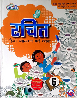 RACHIT HINDI VYAKARAN EVAM RACHANA CLASS 6(Paperback, Madhur Athaiya)