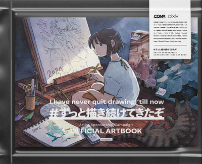 COMP Artist Sponsorship Campaign Official Artbook(English, Paperback, Various)