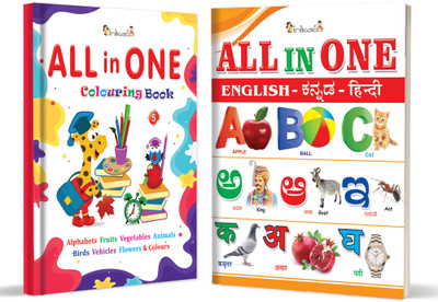 InIkao Kindergarten Books :All in One English - Kannada  - Kannada All in One Picture Book with All in one Colouring Book Combo. Set of 2 Books for Kids Age 3+(Kannada, English, Paperback, InIkao)