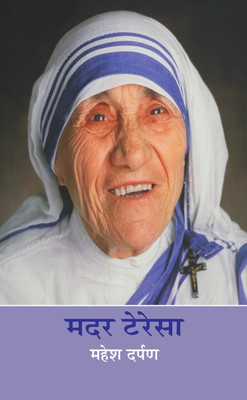 Mother Teresa(Hardcover, Mahesh Darpan , Series Editor Leeladhar Mandloi)