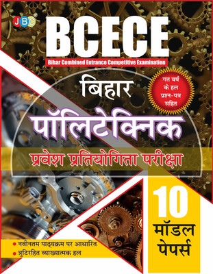 2022 BCECE Bihar Polytechnic Entrance Competition Exam,10 MODEL SOLVED PAPERS, BASED ON LATEST BCECE EXAM PATTERN, WHOLE SYLLABUS OF BCECE IS COVERED, HINDI EDITION(Paperback, JBC PRESS: EDITORIAL BOARD)