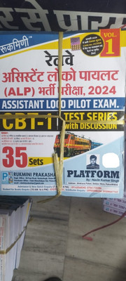 ukmini Railway ALP & Technician Exam, 2024 | CBT-1, Test Series Vol-1 - Railway ALP & Technician Exam, 2024 | CBT-1, Practice Set Vol-1 (Paperback, Rukmini Prakashan Team)(BOOK, rukmini) ukmini Railway ALP & Technician Exam, 2024 | CBT-1, Test Series Vol-1 - Railway ALP & Technician Exam, 2024 | CBT-1, Practice Set Vol-1 (Paperback, Rukmini Prakashan Team)(BOOK, rukmini)