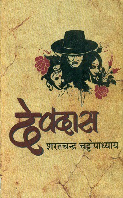 Devdas(Hindi, Hardcover, unknown)