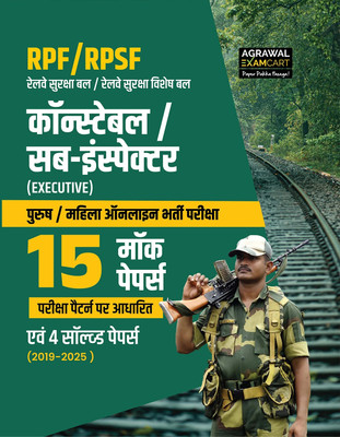 Examcart RPF/RPSF Constable & Sub Inspector (SI Executive) Exam Book 2025 | 15 Mock Test Papers & 4 Solved Papers | Railway Protection Force Recruitment Book for Male & Female Online Exam (Hindi)(Paperback, Examcart Experts)