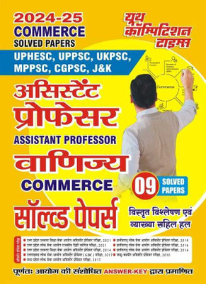 Assistant Professor Commerce (9 Solved Papers)2024-25 (Edition1st Edit(Hindi, Hardcover, unknown)
