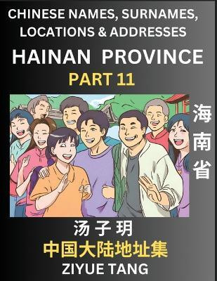 Hainan Province (Part 11)- Mandarin Chinese Names, Surnames, Locations & Addresses, Learn Simple Chinese Characters, Words, Sentences with Simplified Characters, English and Pinyin(Chinese, Paperback, Tang Ziyue) Hainan Province (Part 11)- Mandarin Chinese Names, Surnames, Locations & Addresses, Learn Simple Chinese Characters, Words, Sentences with Simplified Characters, English and Pinyin(Chinese, Paperback, Tang Ziyue)