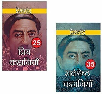Premchand-Complete Short Stories (Hindi) (Set of 2 Books)-25 Priya Kahaniya and 35 Sarvshreshth Kahaniya  - Premchand-Complete Short Stories (Hindi) (Set of 2 Books)-25 Priya Kahaniya and 35 Sarvshreshth Kahaniya with 1 Disc(Paperback, Munshi Premchand)