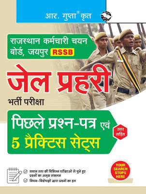 Rajasthan Jail Prahari Recruitment Exam � Previous Years' Papers & 5 Practice Sets (With Answers)(Paperback, RPH Editorial Board)
