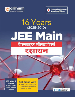 Arihant 16 Years JEE Main Chemistry (Rasayan) Chapterwise Solved Papers (2025–2010)| JEE Main and AIEEE Previous Year Papers with Detailed Explanations and Solutions | Authentic Offline and Online Papers | Hindi Medium(Paperback, Swati Badhoriya)