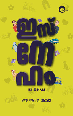 Isneham(Malayalam, Paperback, Thaj Anjal)